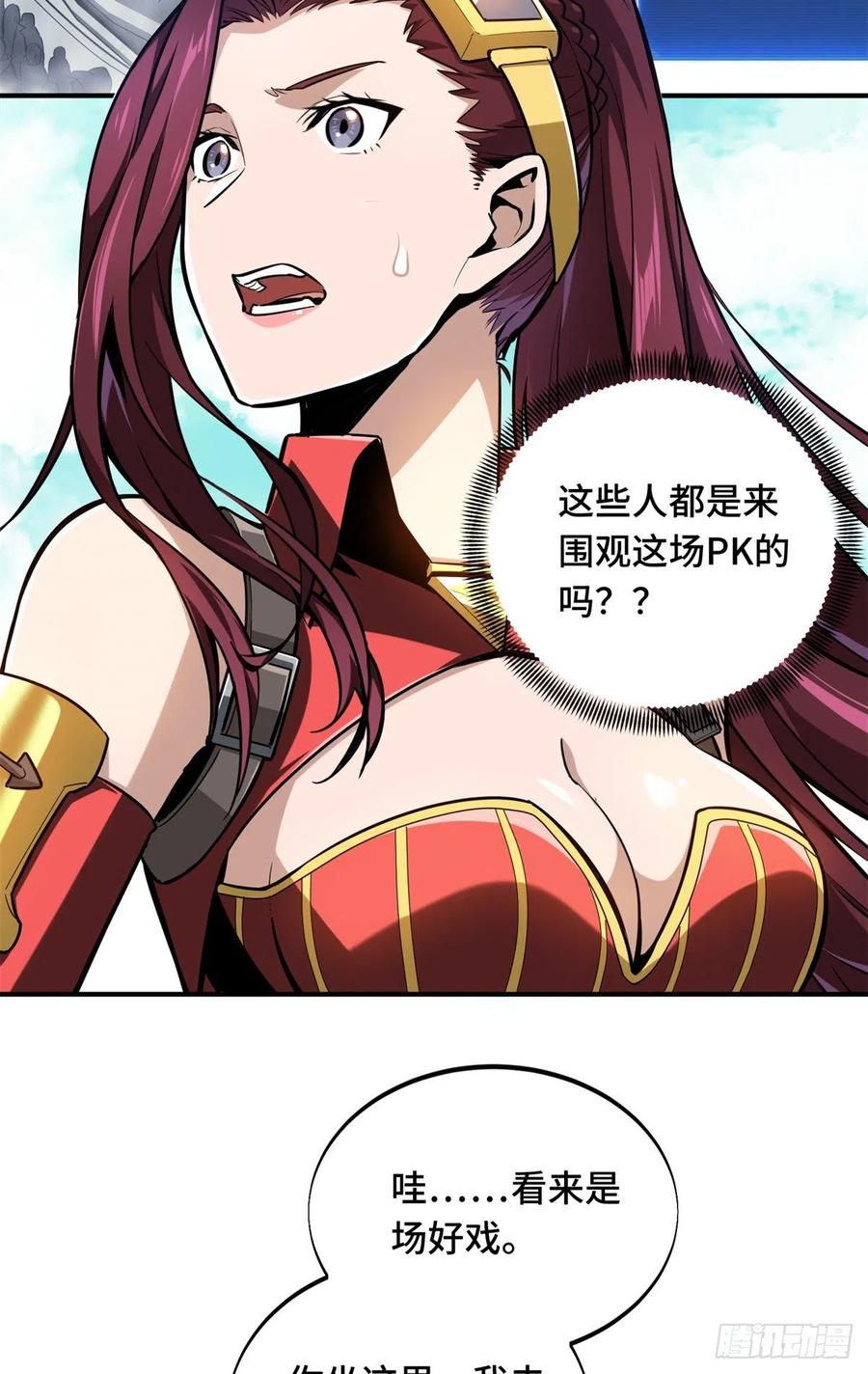 第83话 最快的枪炮师16