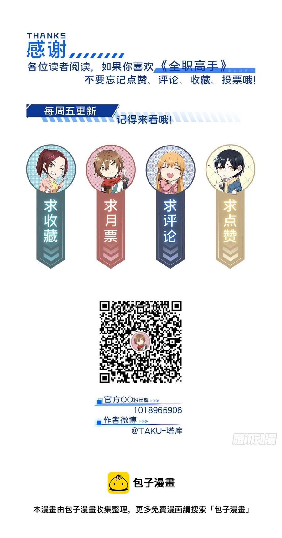 第83话 最快的枪炮师67