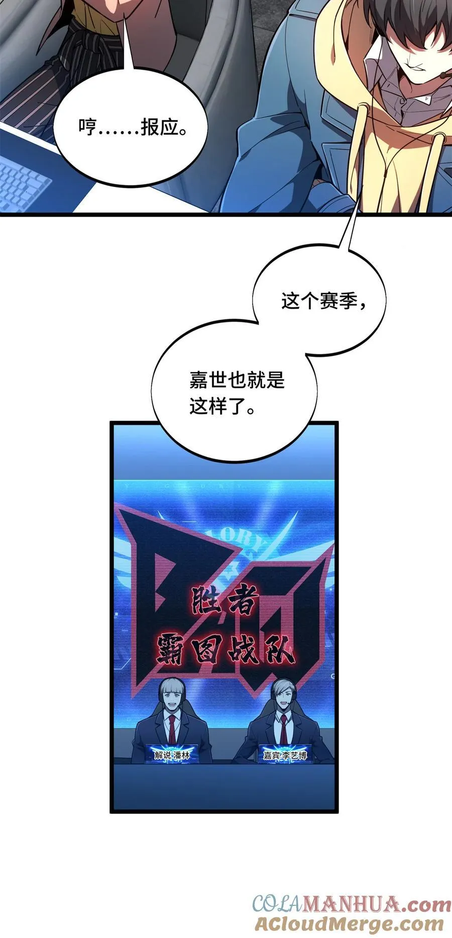 138 神之领域挑战，开始12