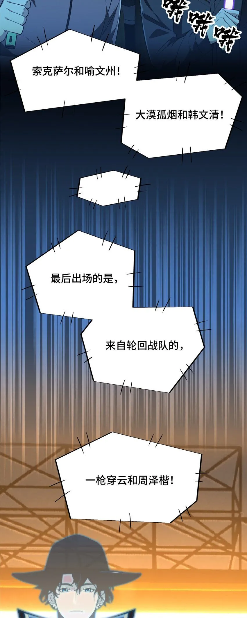 113 全明星周末16