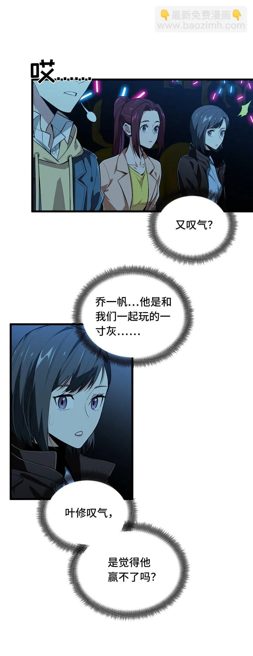 114 肩负起微草的未来24