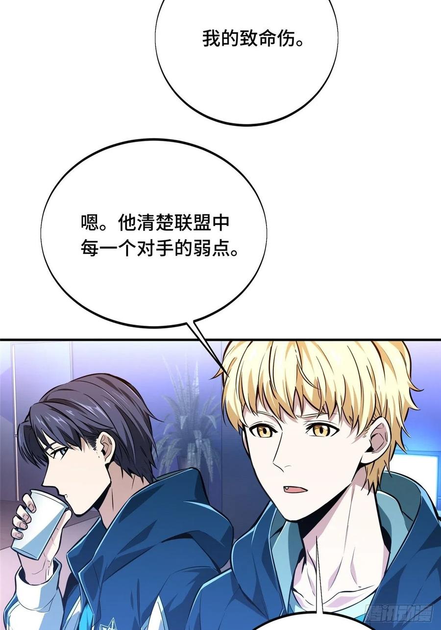 第86话 傻瓜攻略14