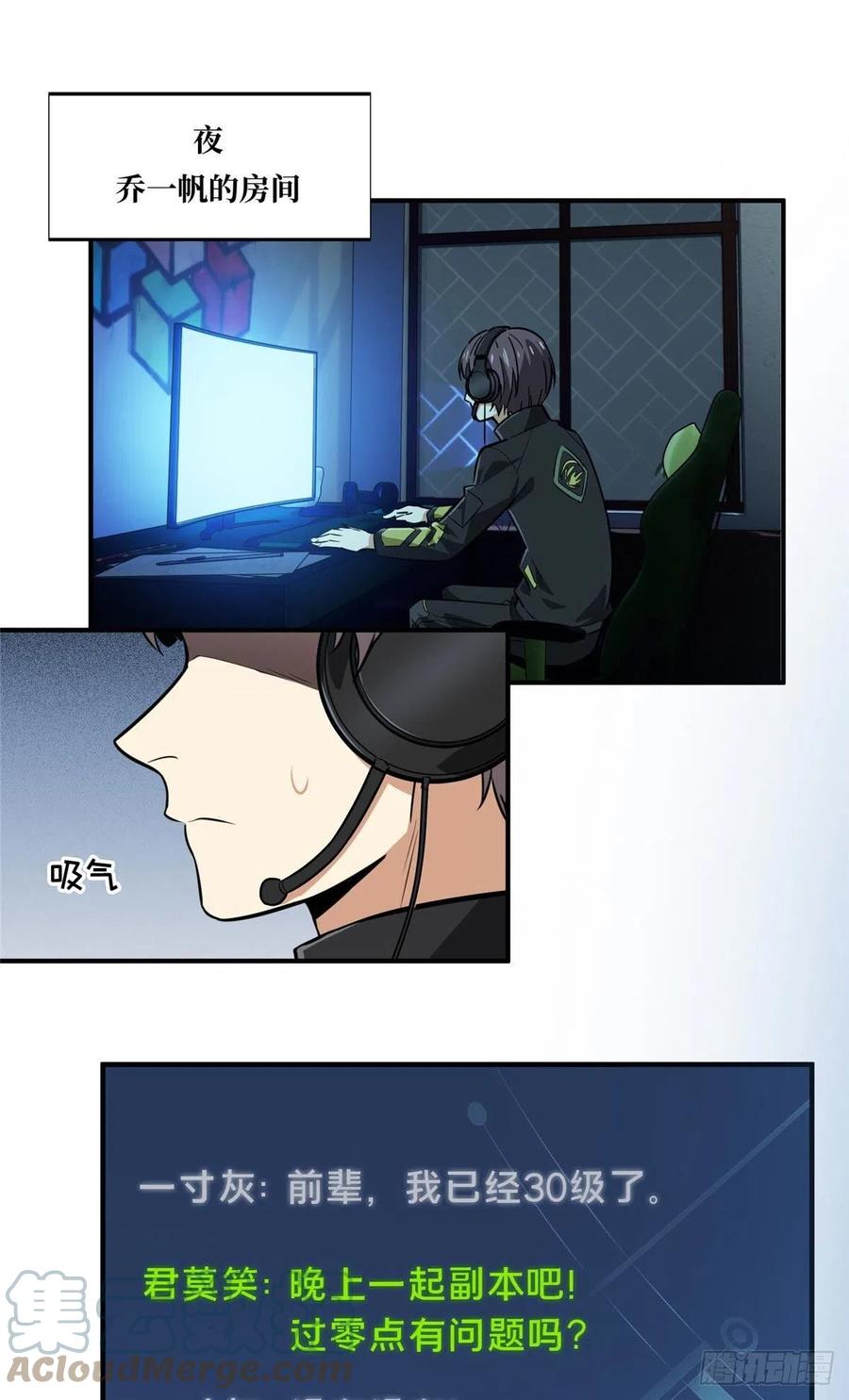 第81话 三次机会16