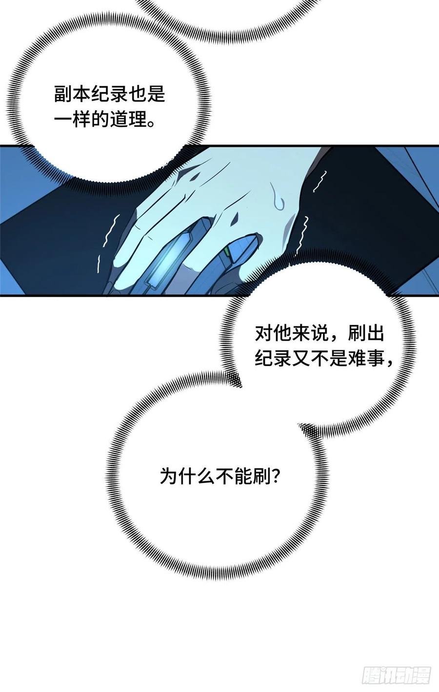 第80话 能杀为何不杀8