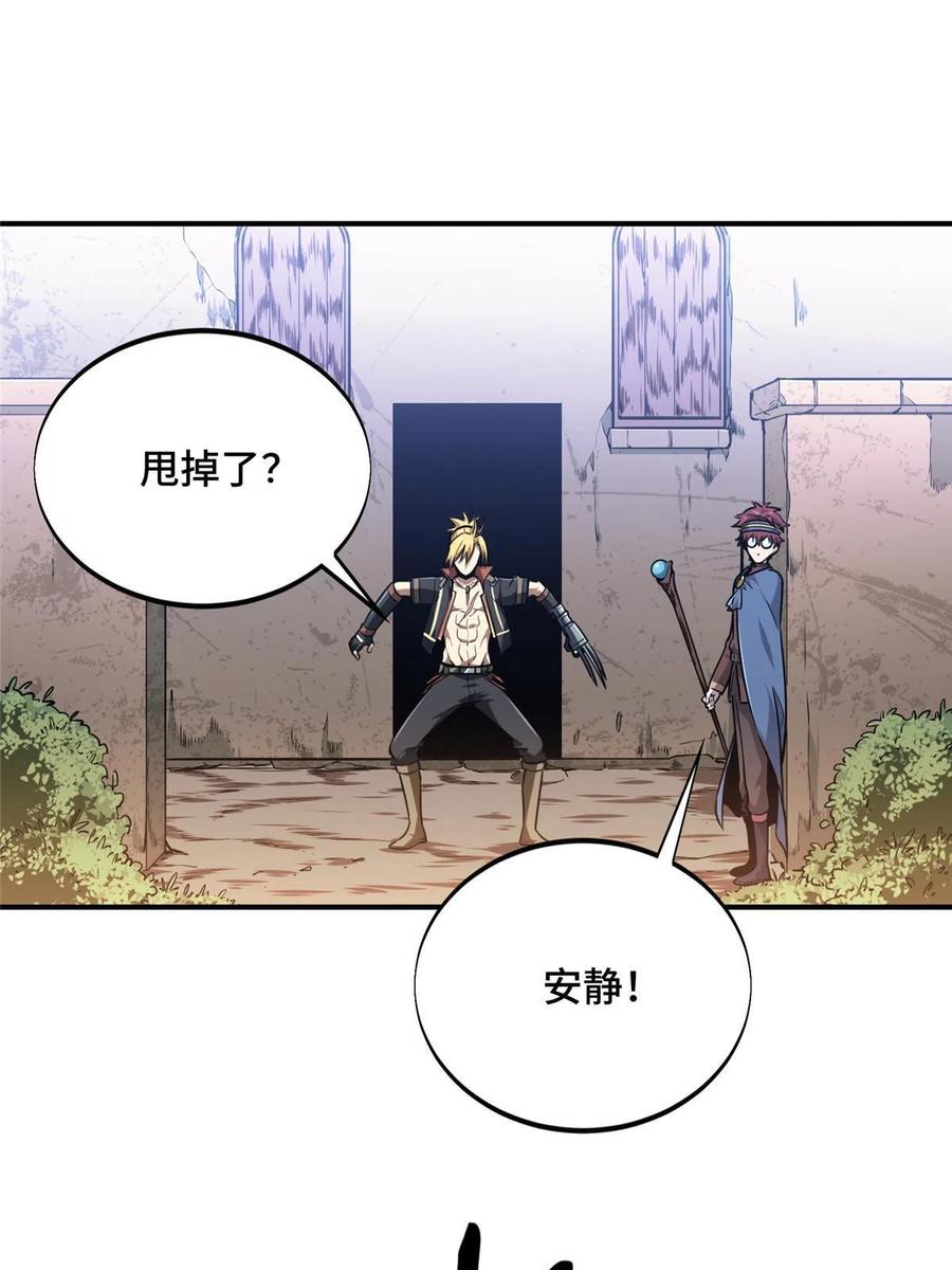 第88话 井底的兄弟37