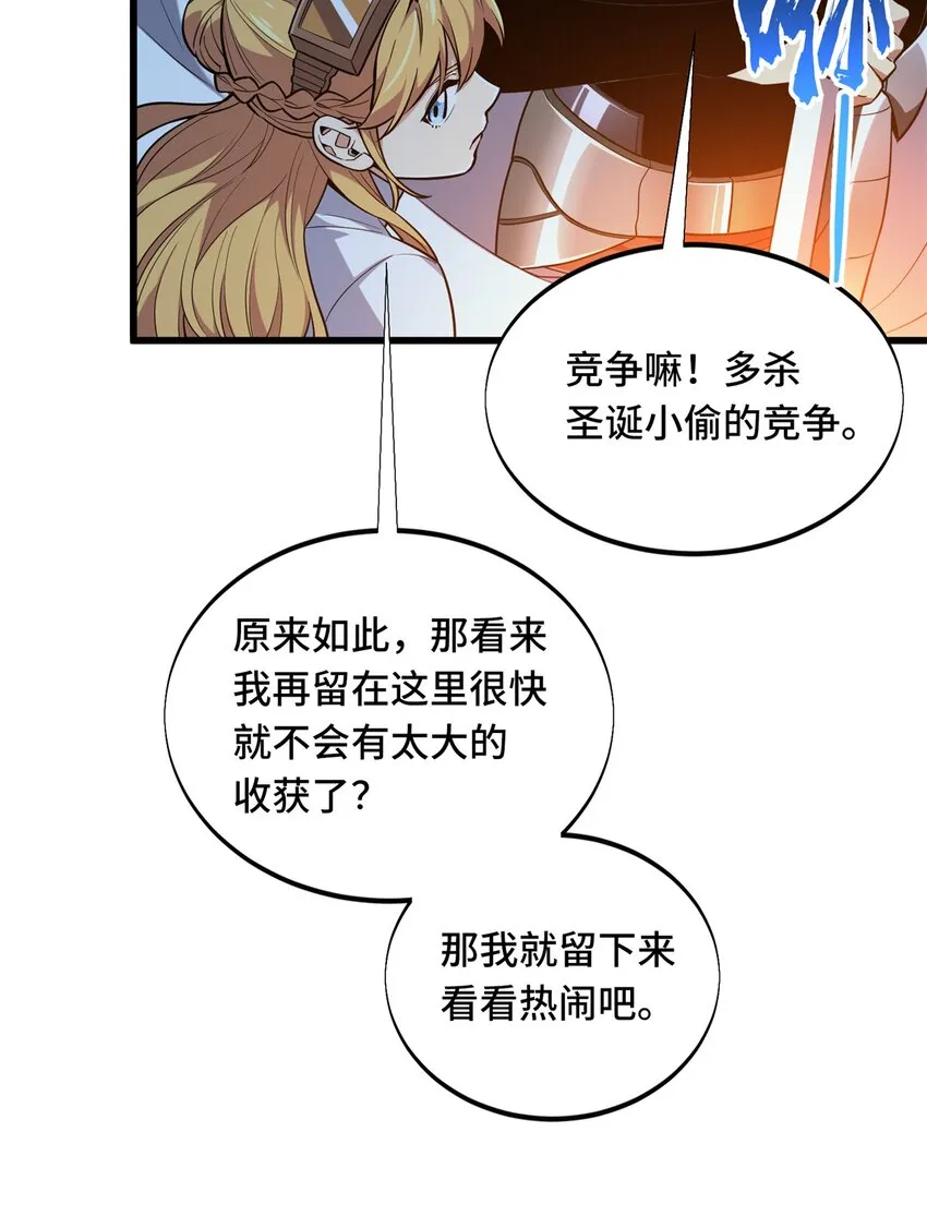 109 聚怪22