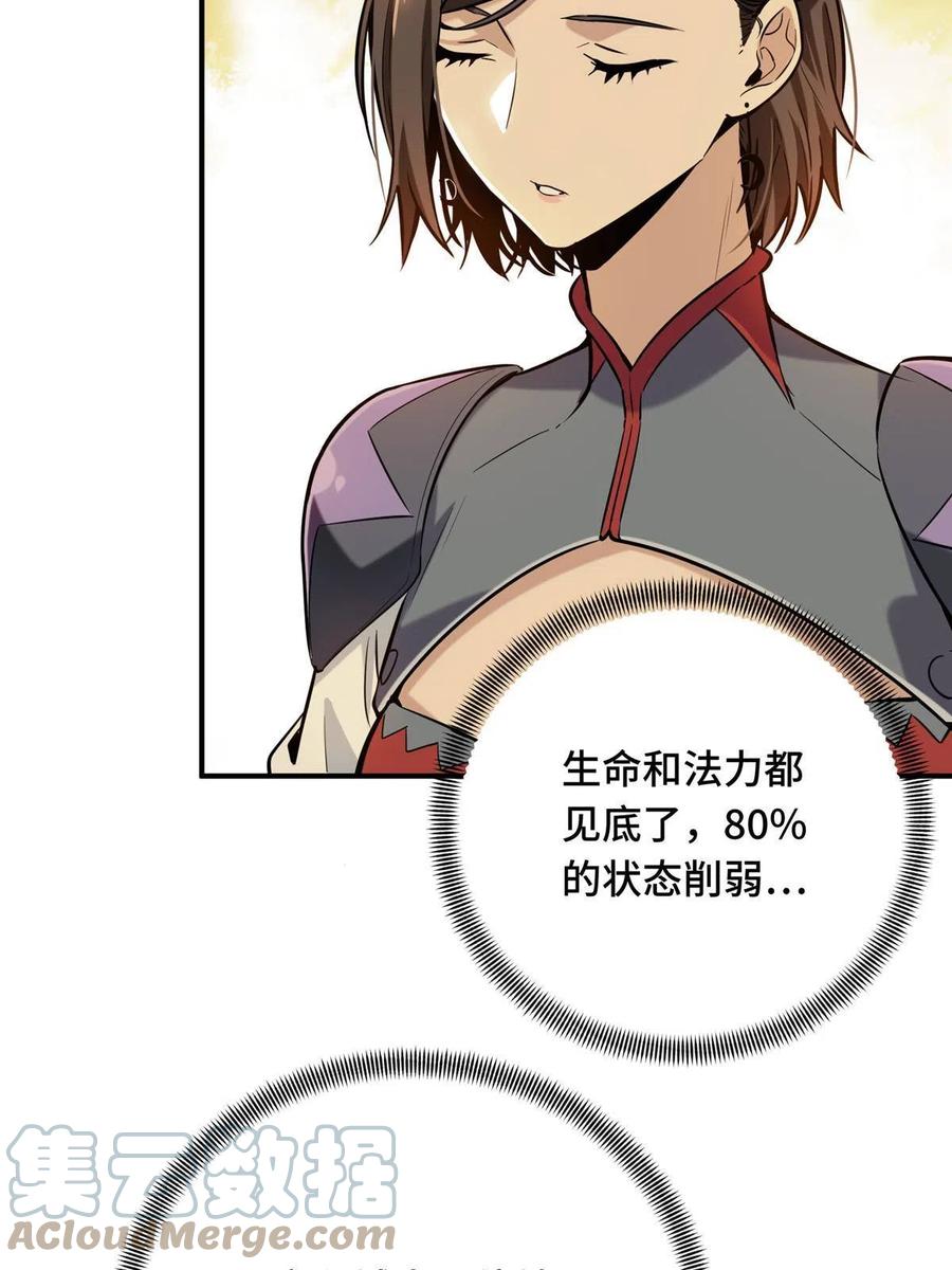 第87话 了不起的新人33