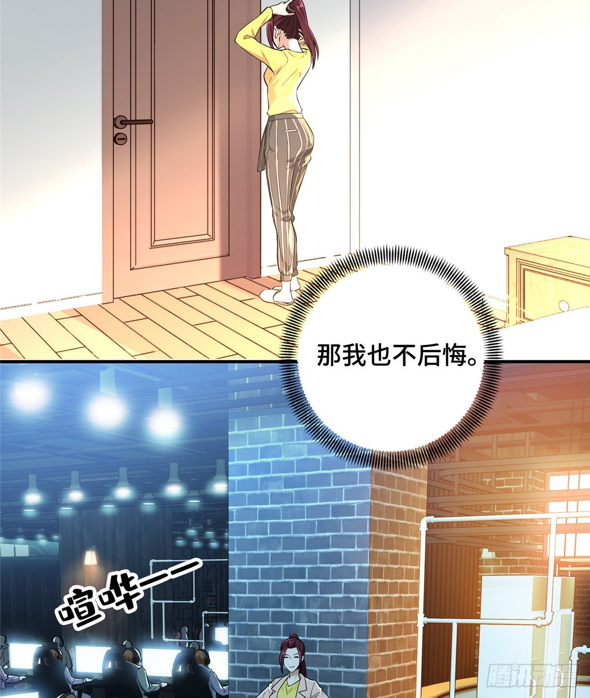 第15话 叶秋退役3