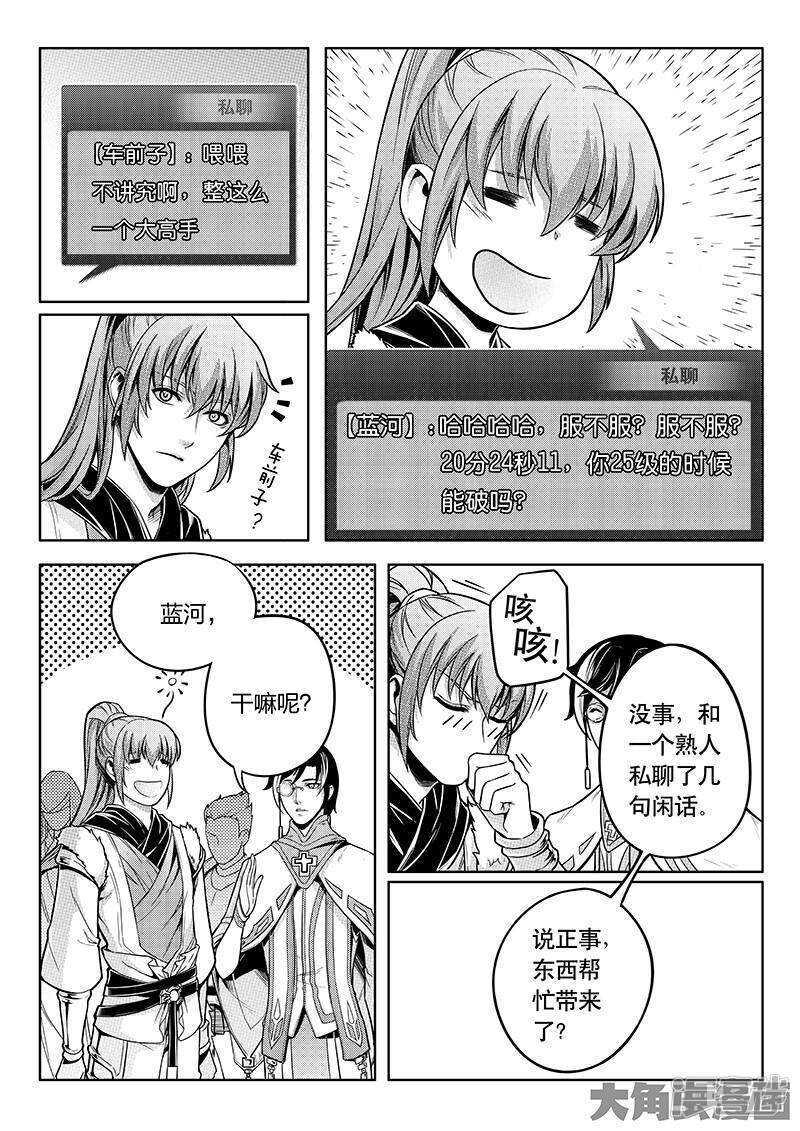 第41话 希望越大失望越大4