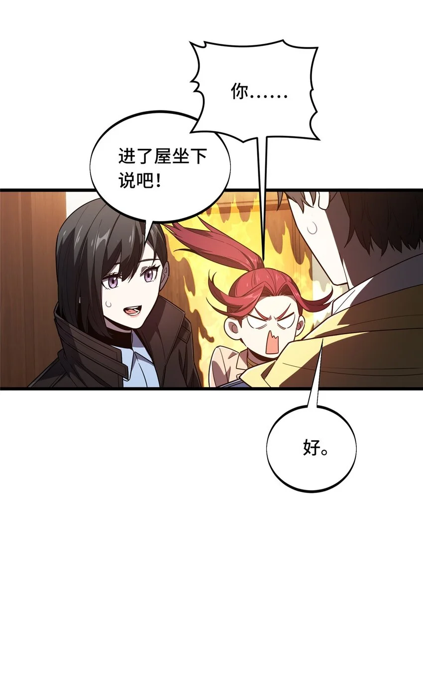 121 丢脸的过去23
