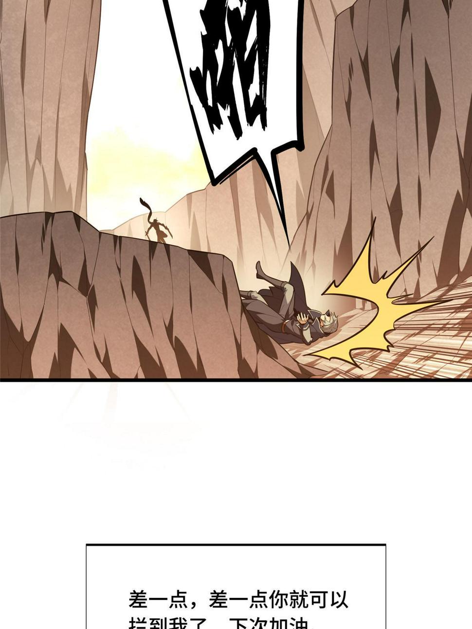第100话 两个陷阱67