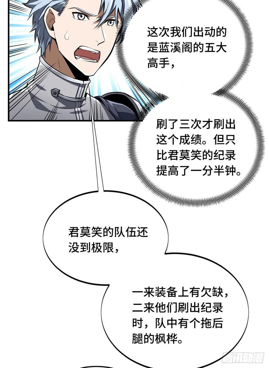 第79话 炎女巫卡修2