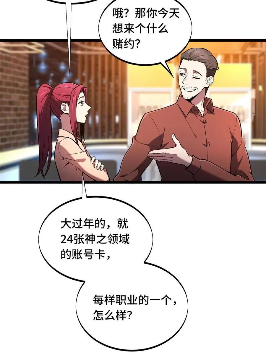 142 踢馆19