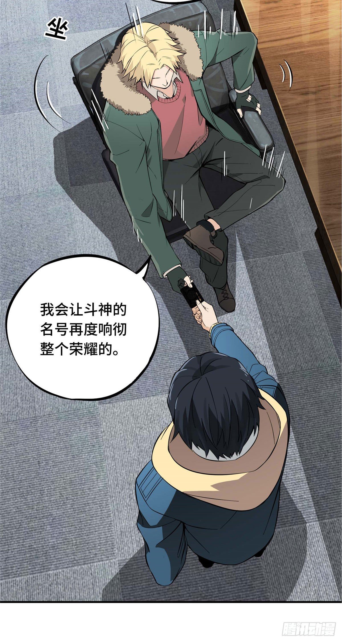 第01话 被驱逐的高手32