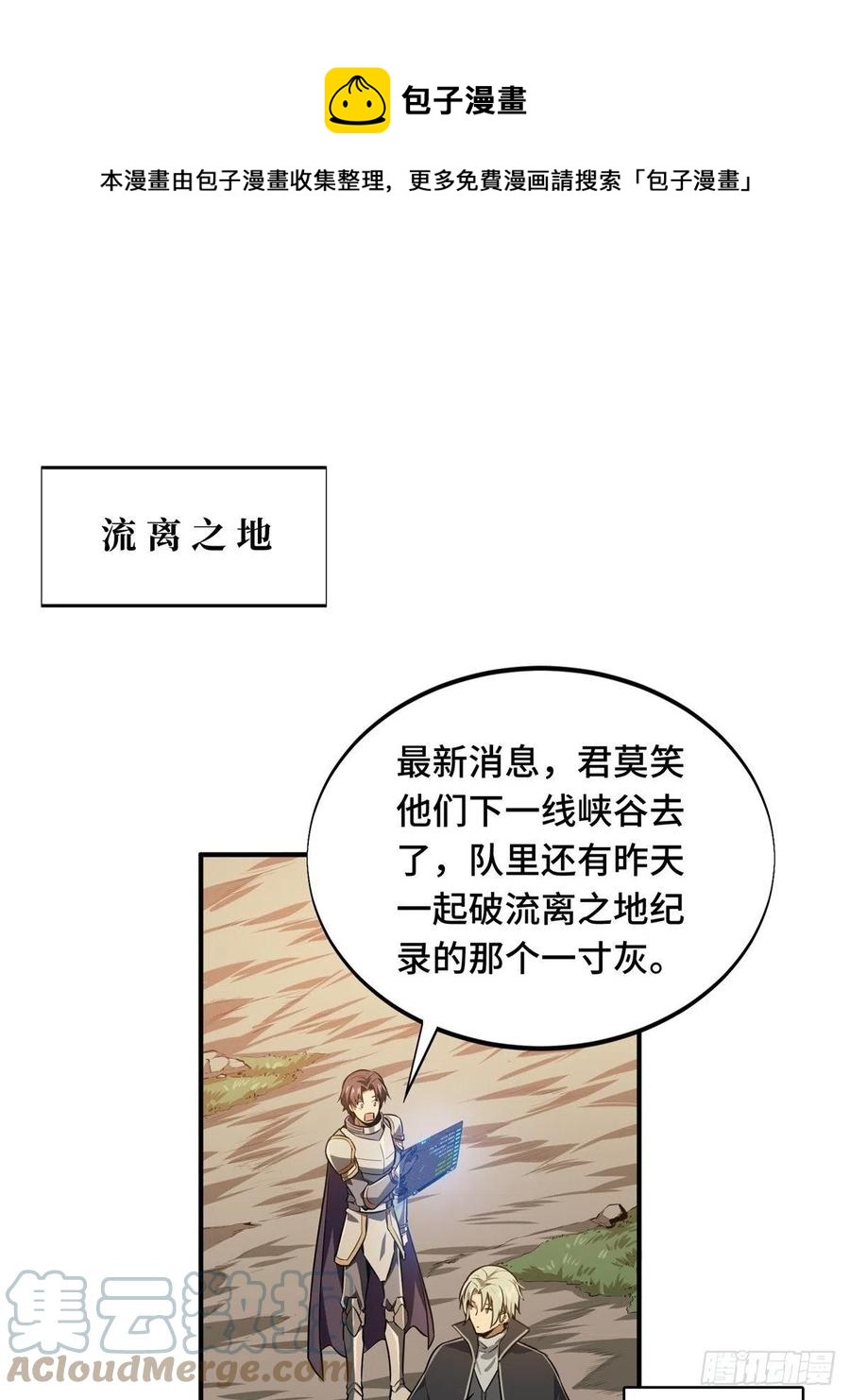 第86话 傻瓜攻略24