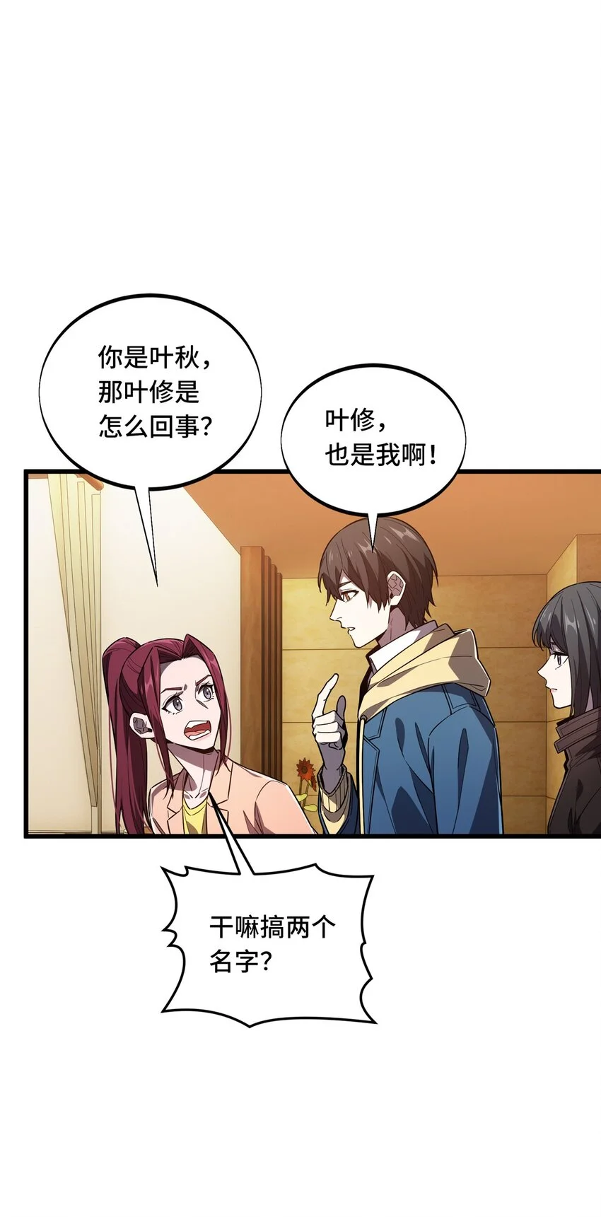 121 丢脸的过去24