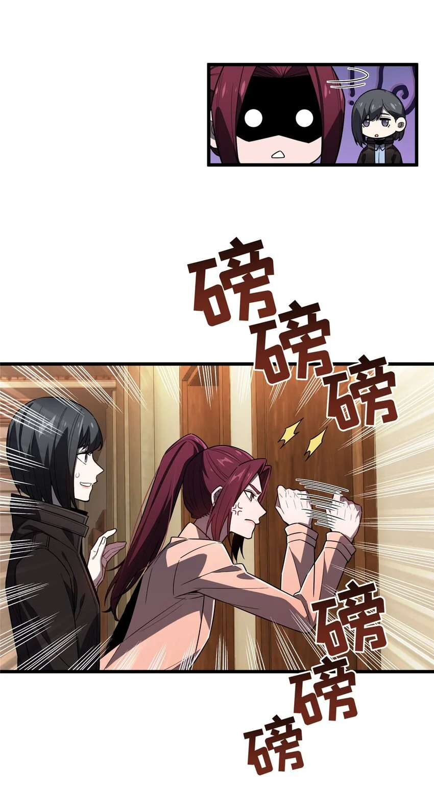 121 丢脸的过去21