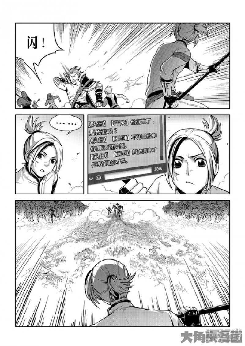 第61话 职业菜鸟4
