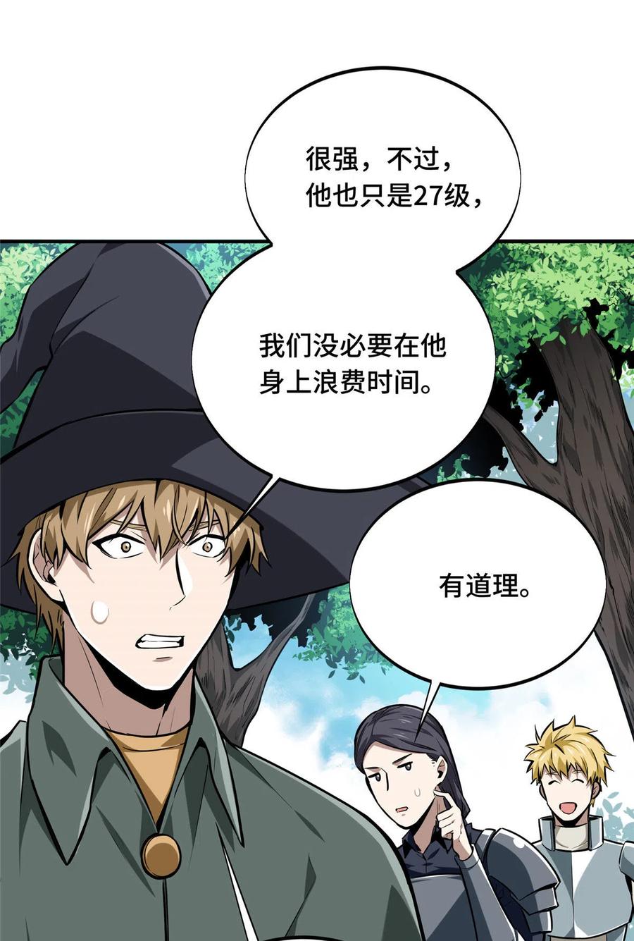 第89话 垃圾的下场22