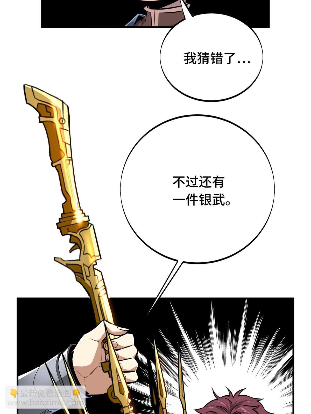 第90话 召唤师眛光67