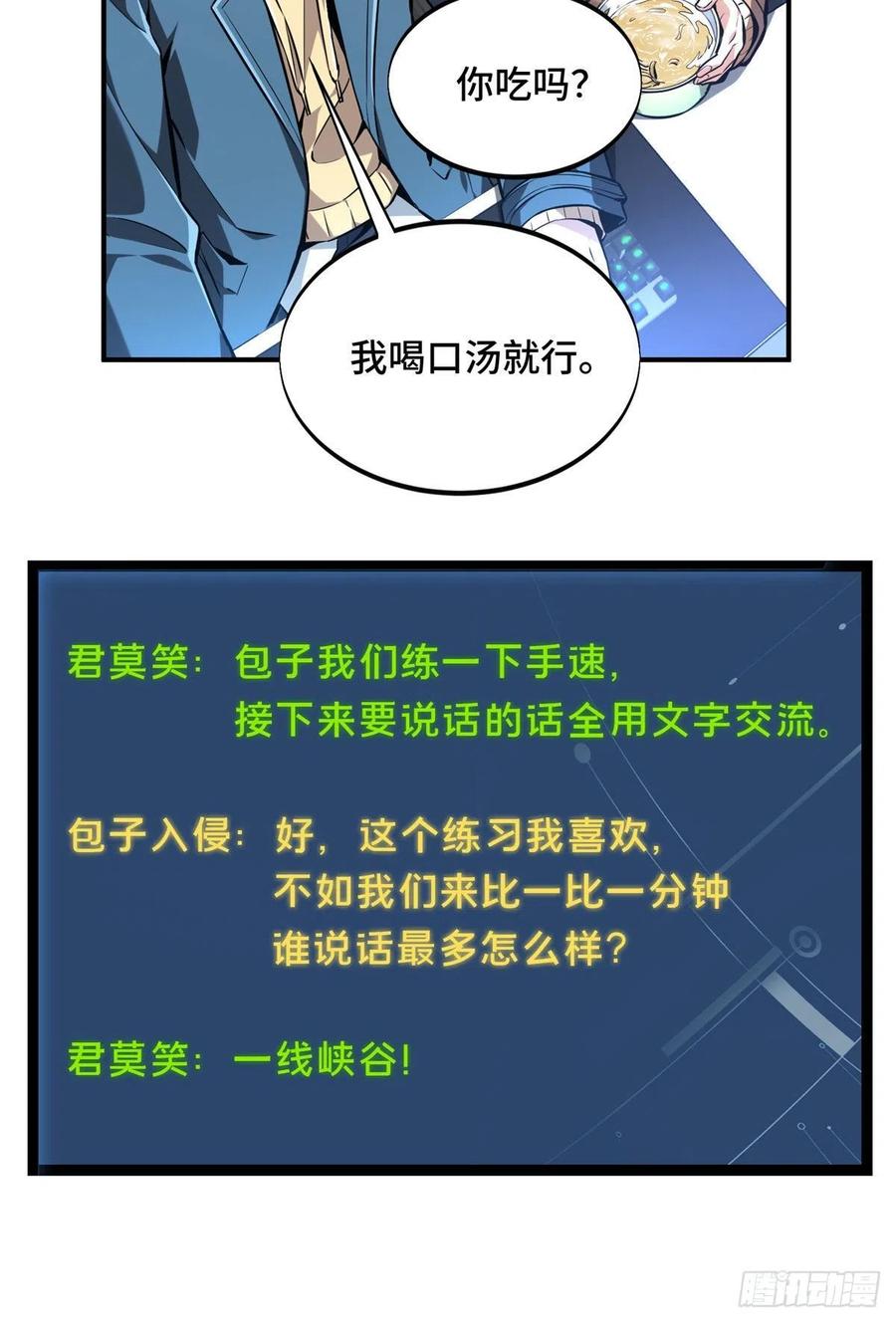 第77话 二分之一屏幕9