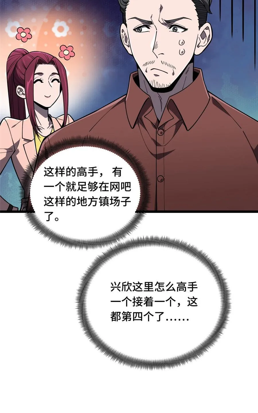 142 踢馆47