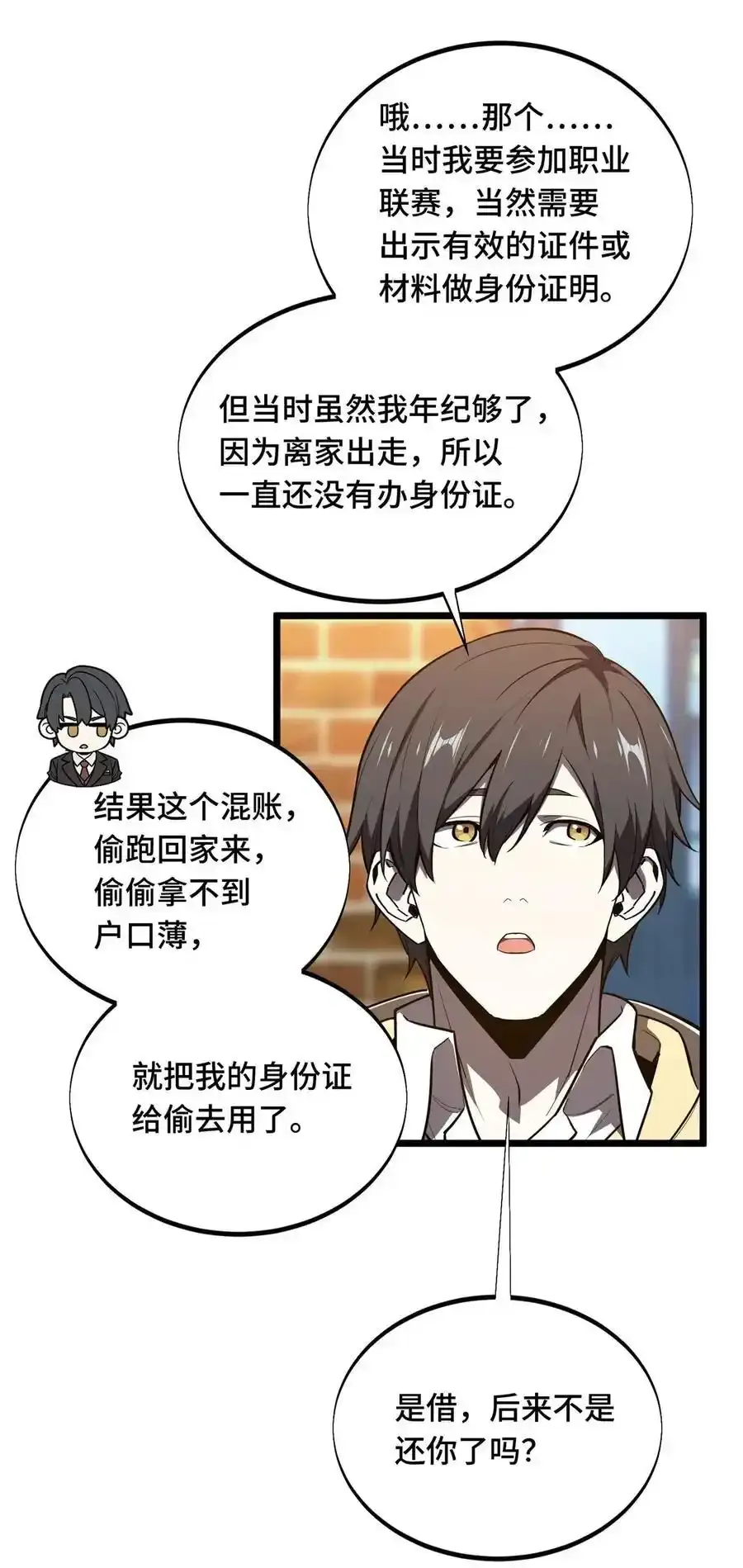 136 我才是叶秋44