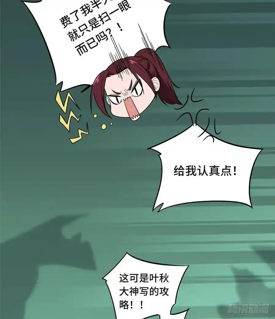 第17话 24连击10