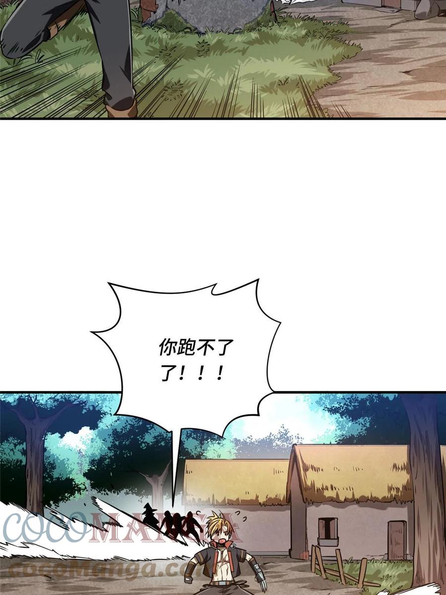 第88话 井底的兄弟18
