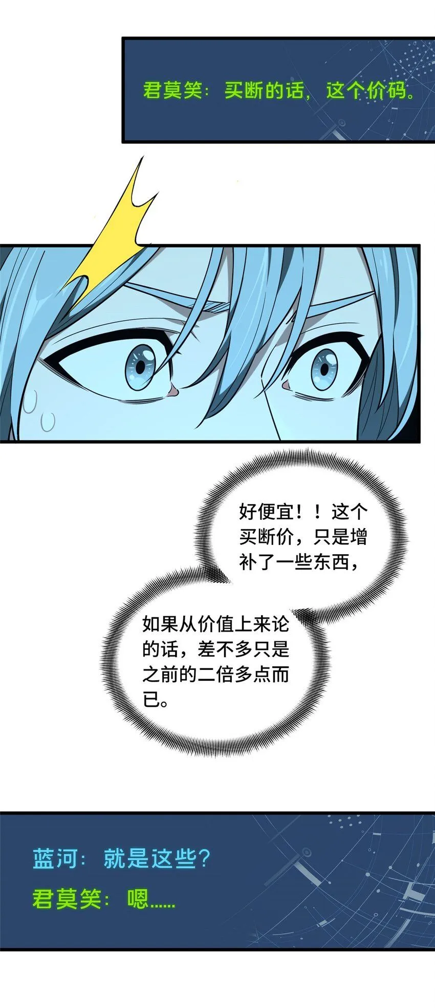 112 文斗31