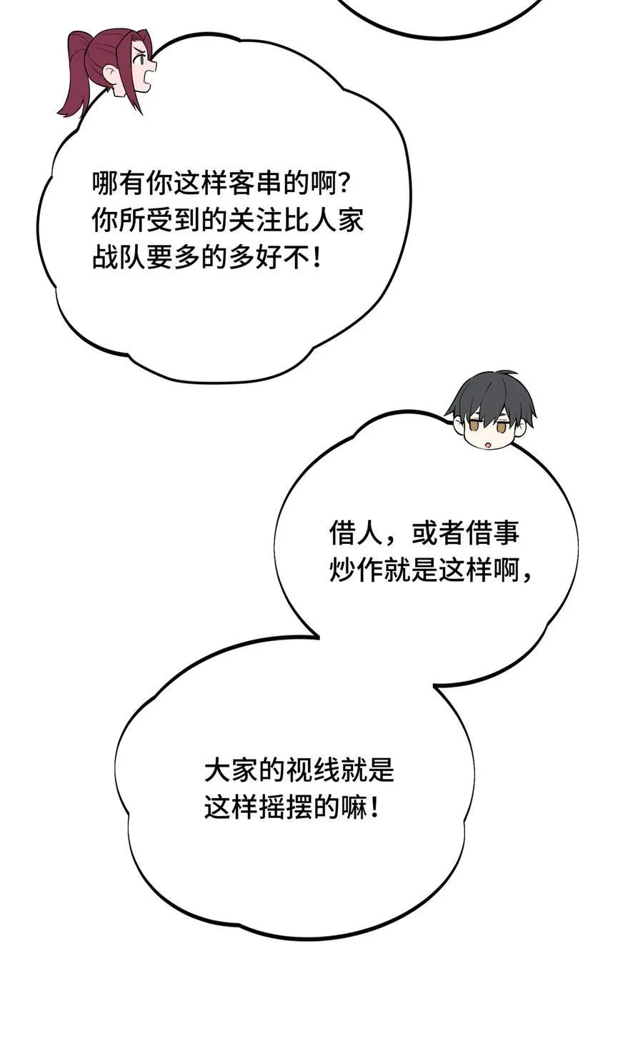 148 谜一样的男人43