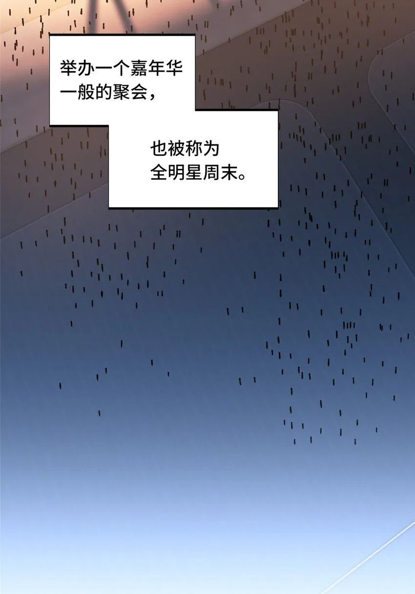 113 全明星周末4