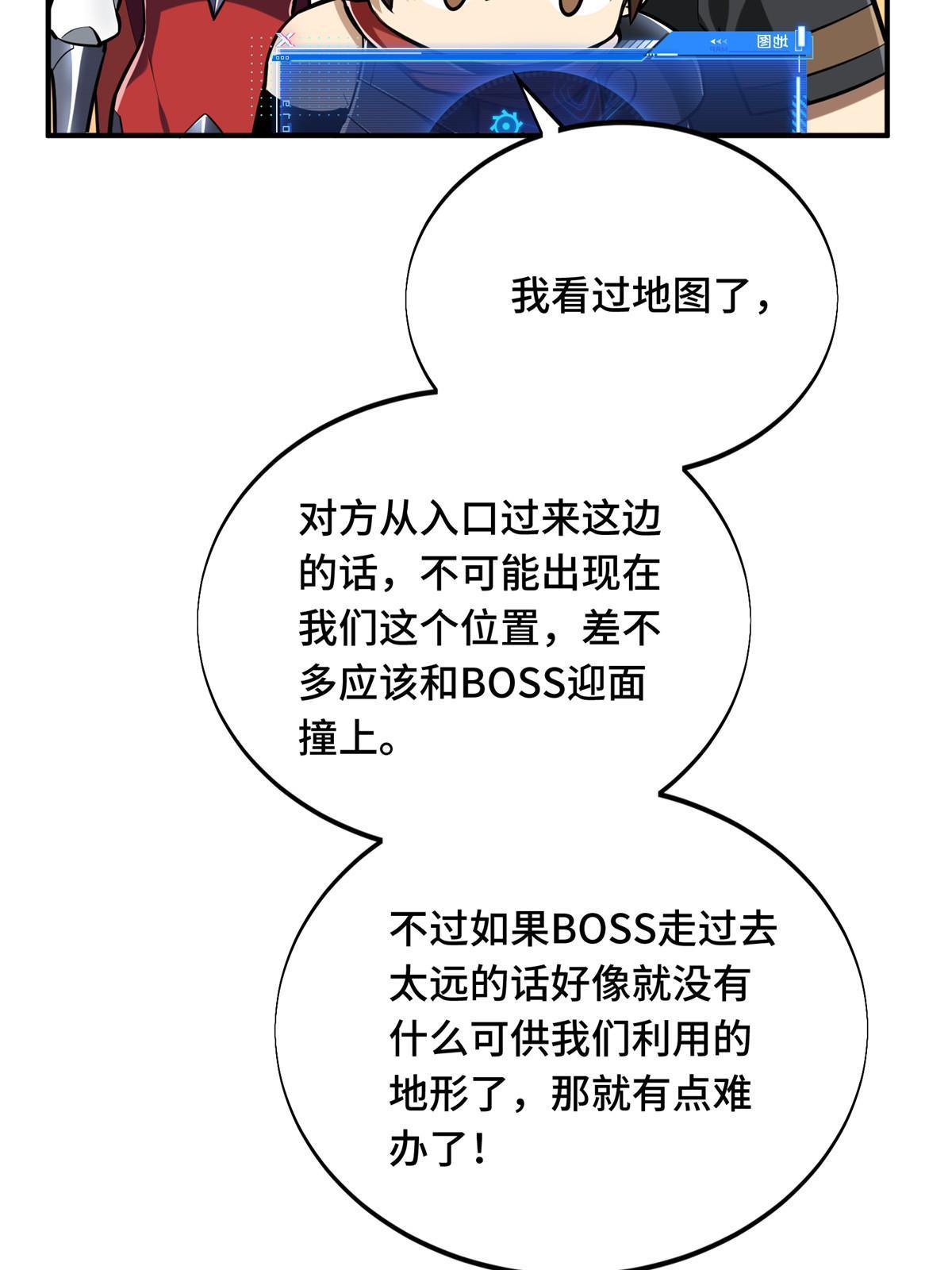 第95话 发现野图BOSS59