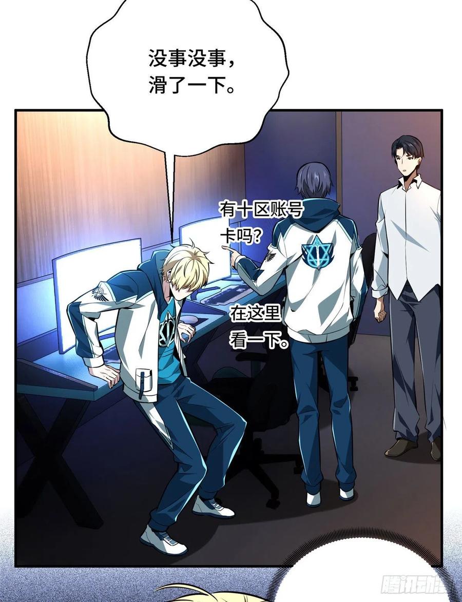 第84话 蓝雨队长喻文州11