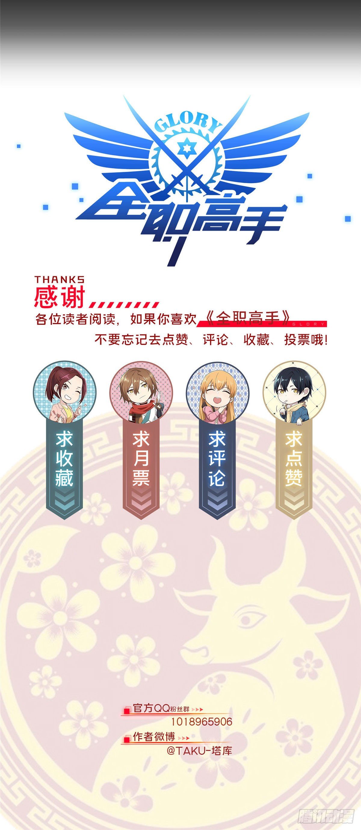 爆更预告1