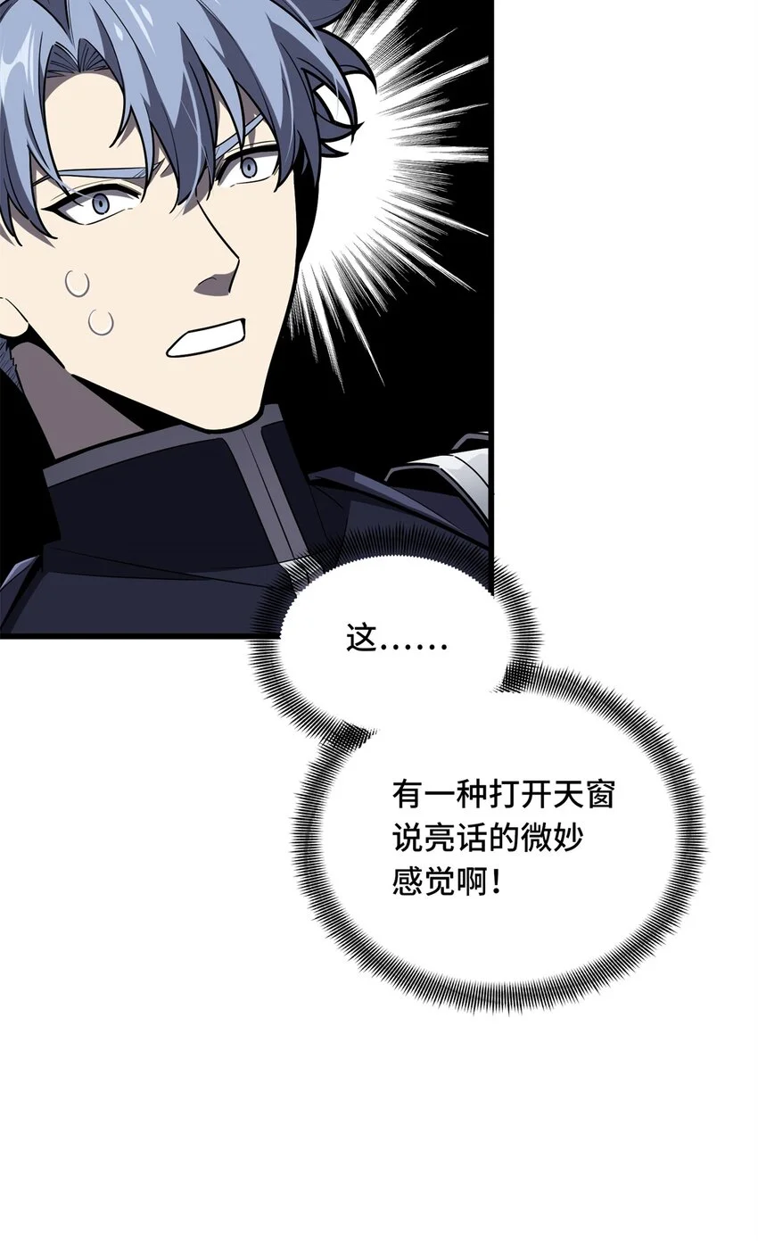 126 打开天窗说亮话43