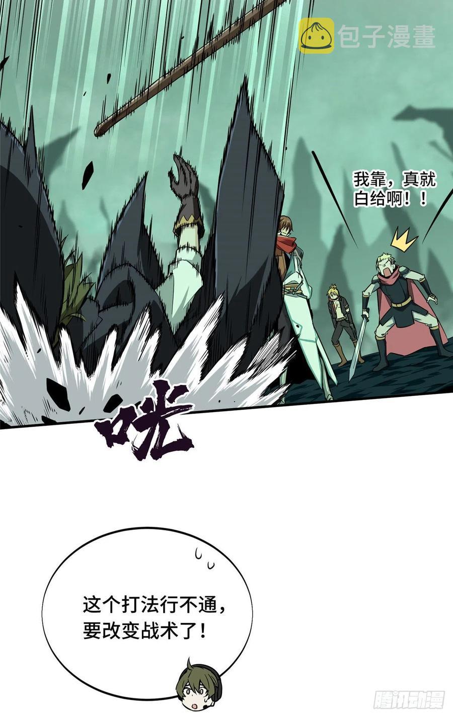 第64话 对手很厉害21