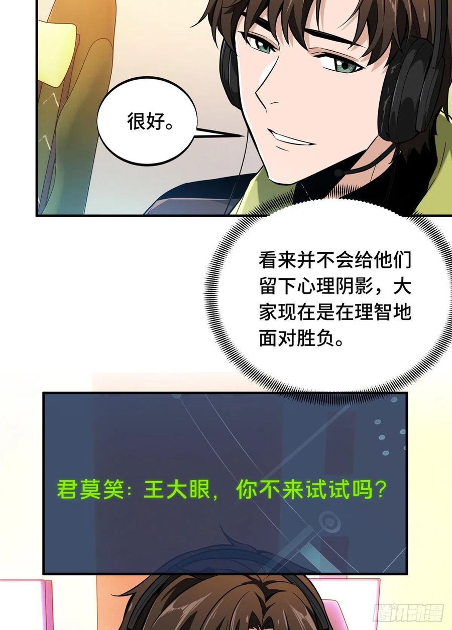 第69话 赌局43