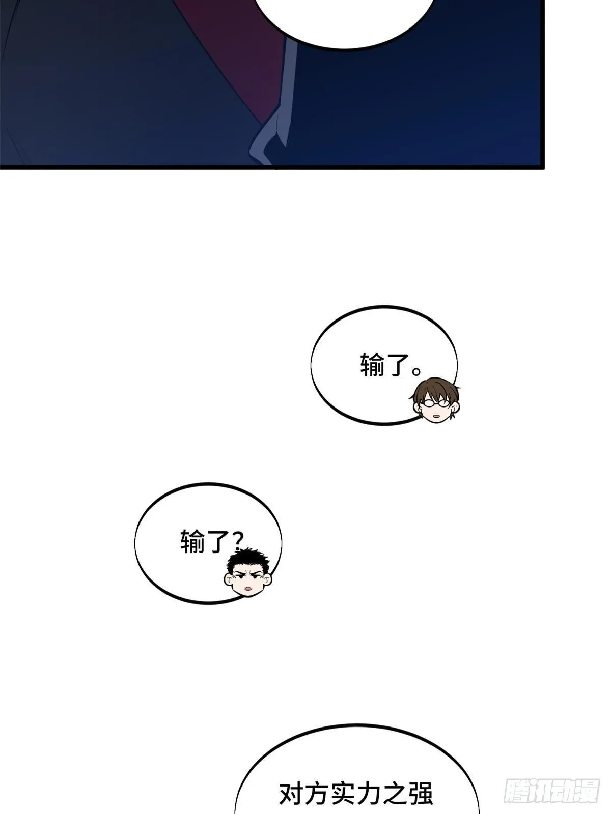 102 玩笑开大了68