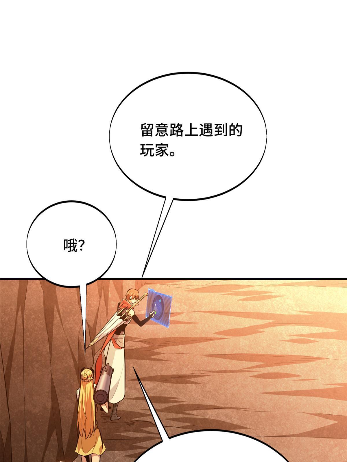 第95话 发现野图BOSS7