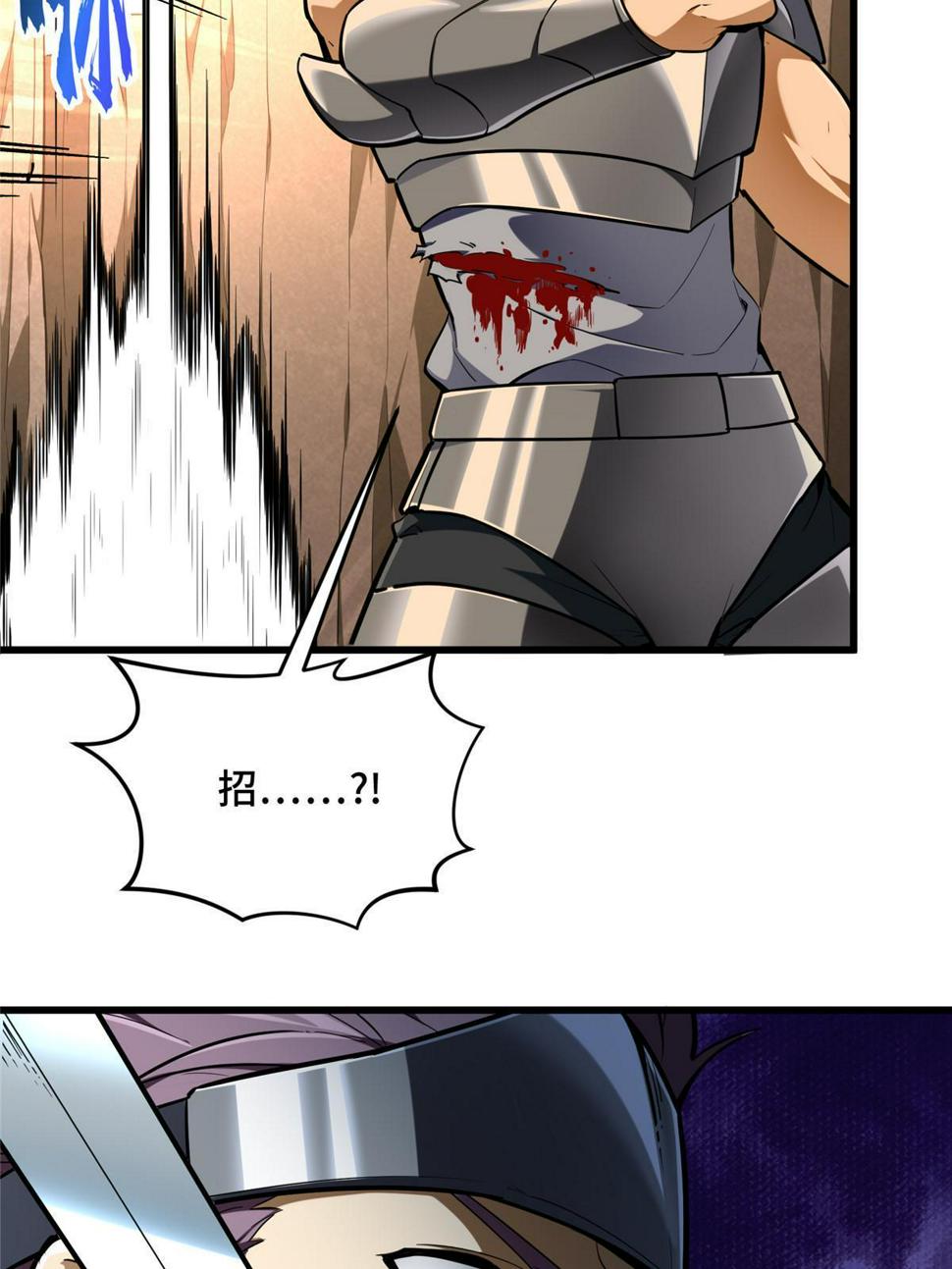 第100话 两个陷阱47