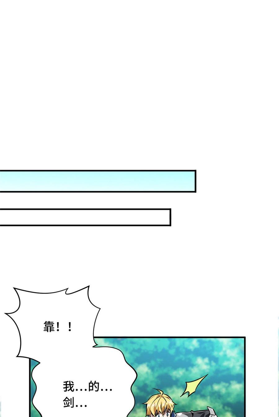 第89话 垃圾的下场38