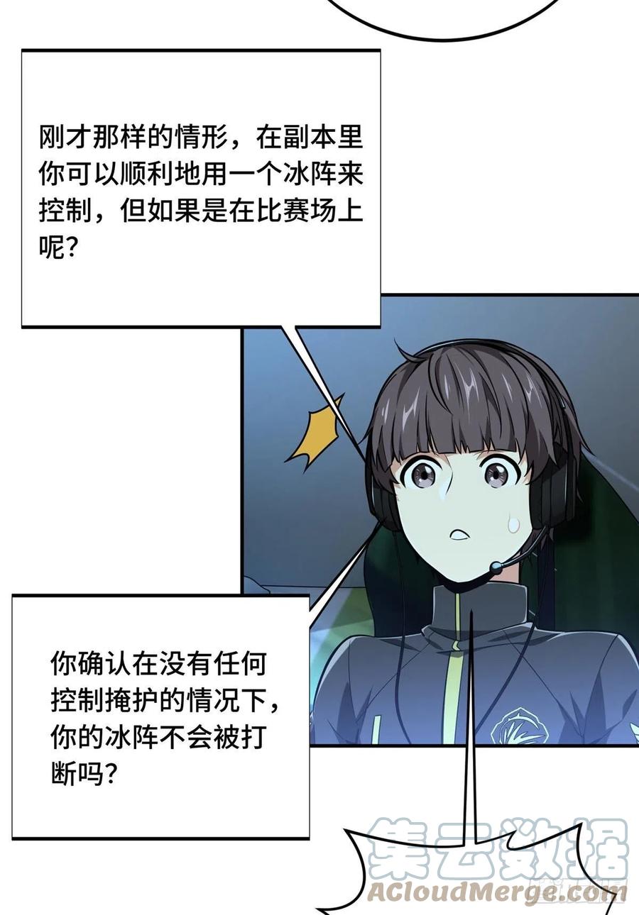 第81话 三次机会34