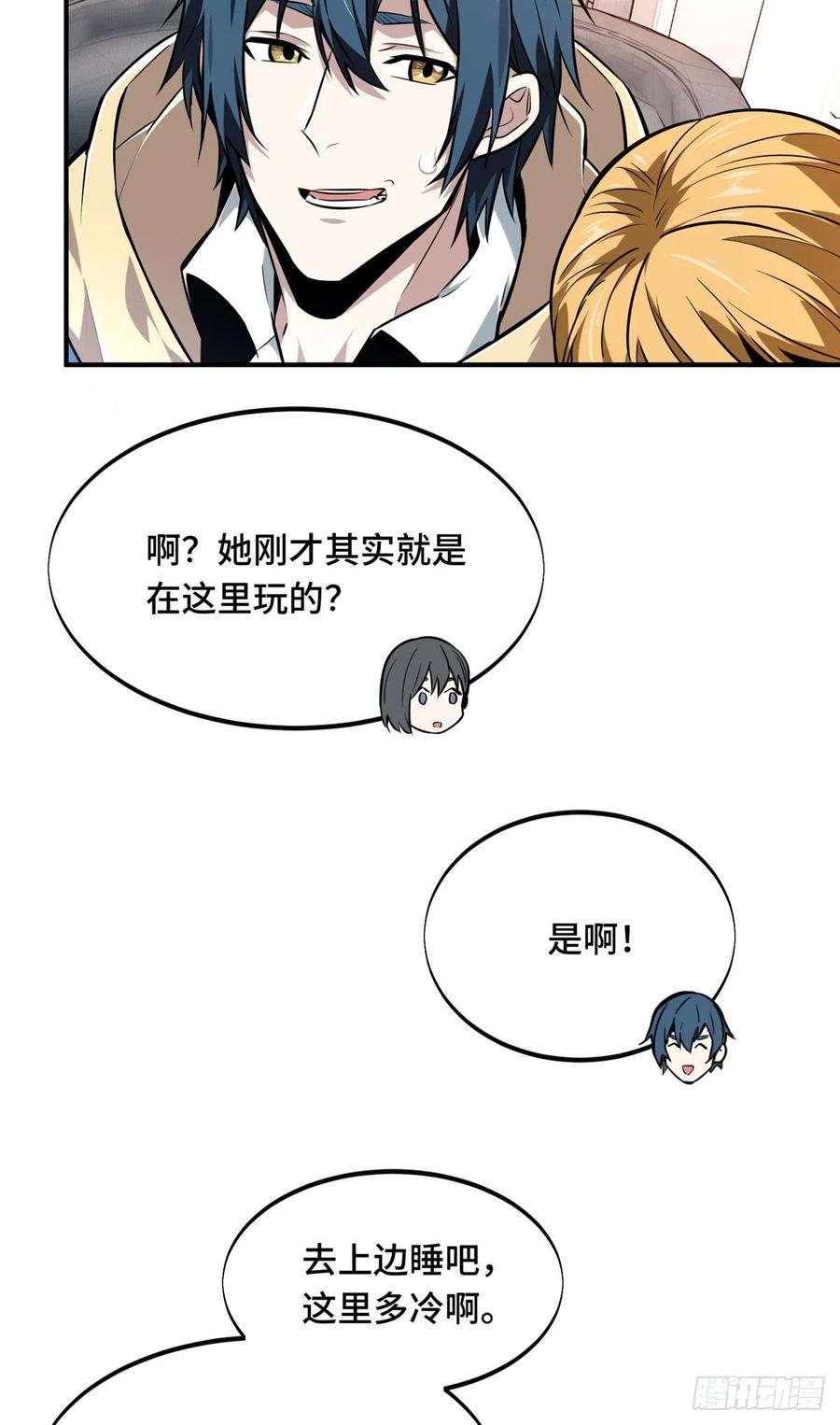 第77话 二分之一屏幕23