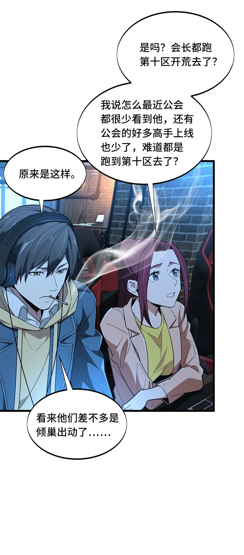 109 聚怪4