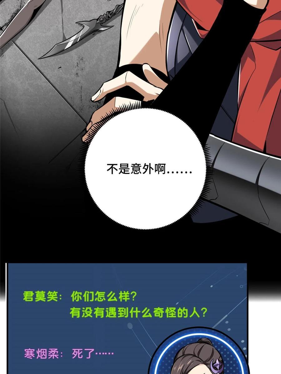 第87话 了不起的新人55