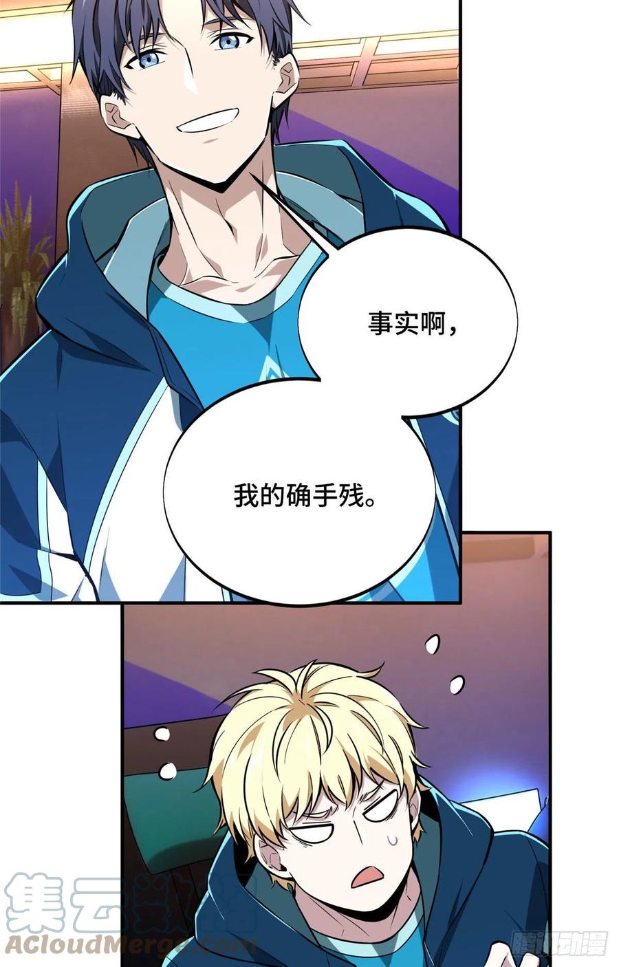 第85话 可惜是手残24
