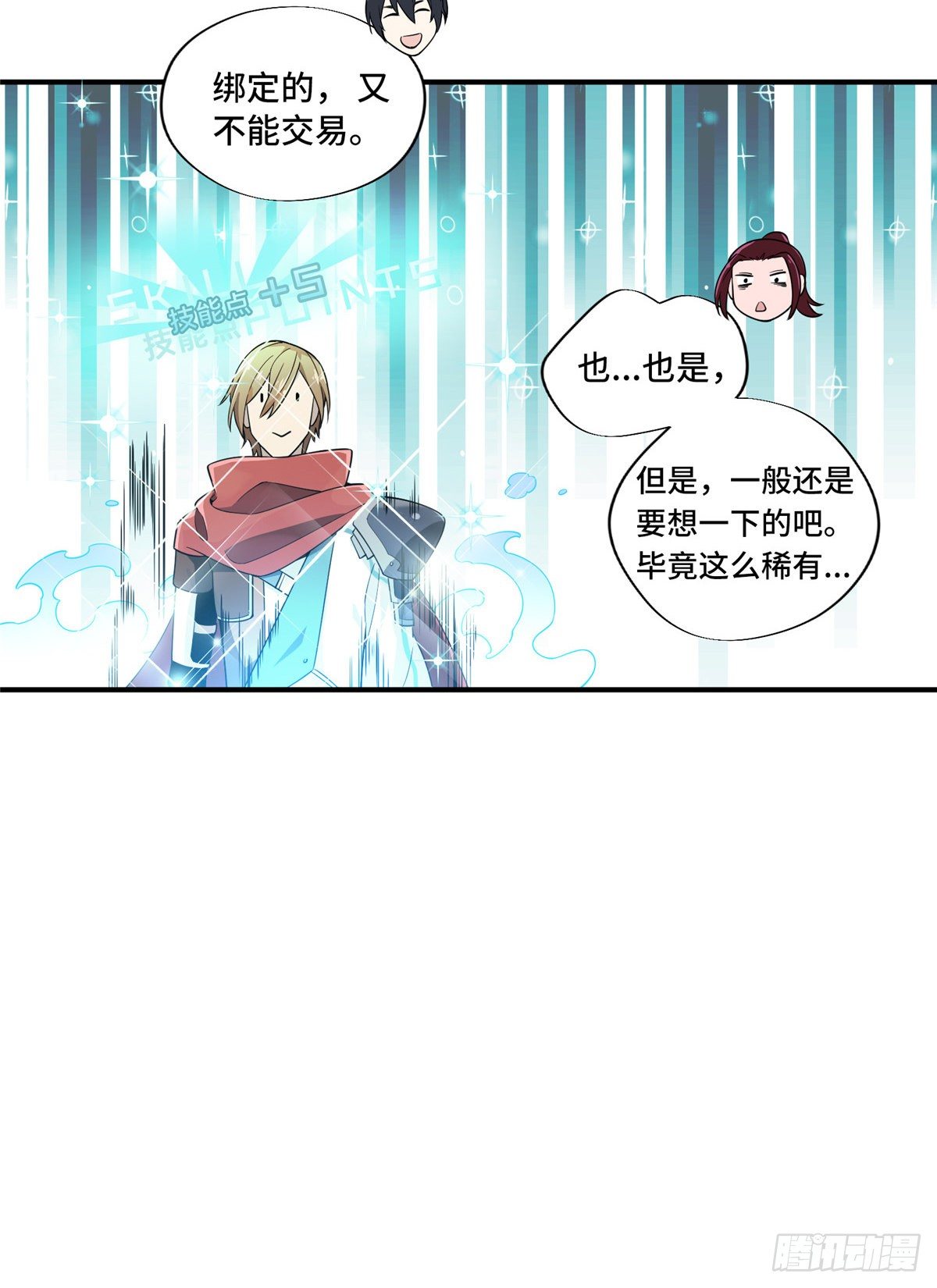 第10话 “无耻之徒”君莫笑28