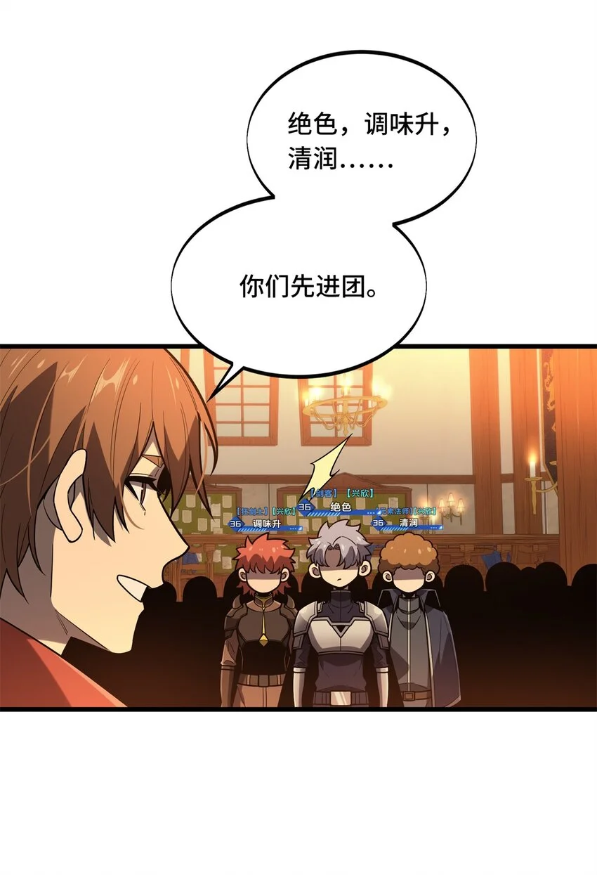 123 兴欣公会成立42