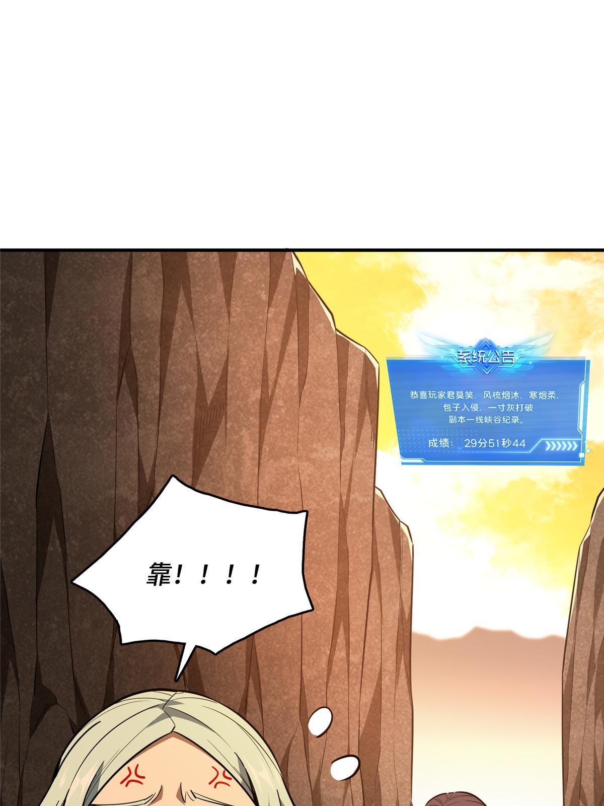 第95话 发现野图BOSS25